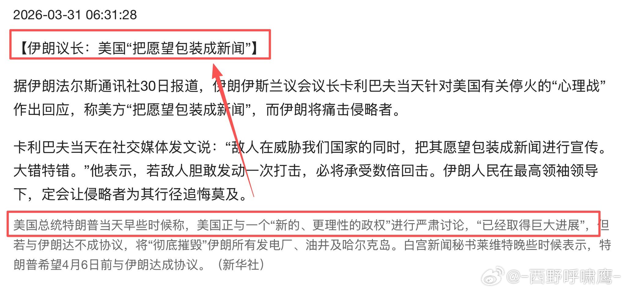 哈哈哈，伊朗这侮辱性强了