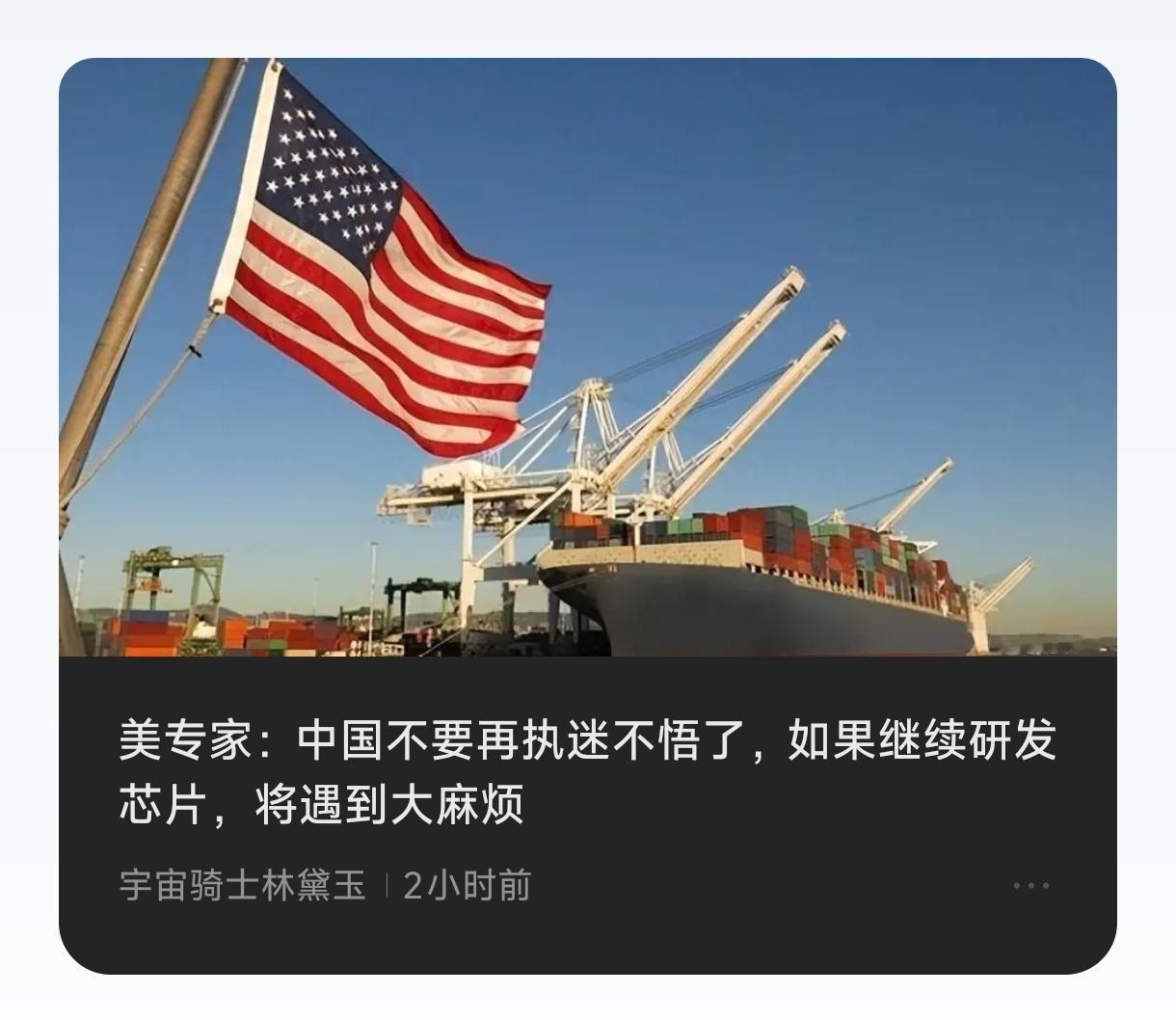 一个原理:美国“为你好”时候，往往是别的目的。
   现在美国专家“善意提醒”来