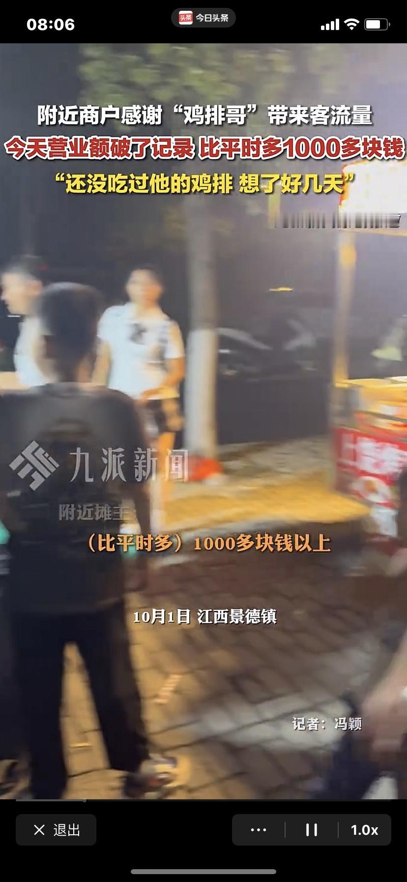 你会因为一个平民顶流而专门去一座城吗

      “鸡排哥”出名于国庆前，刚好
