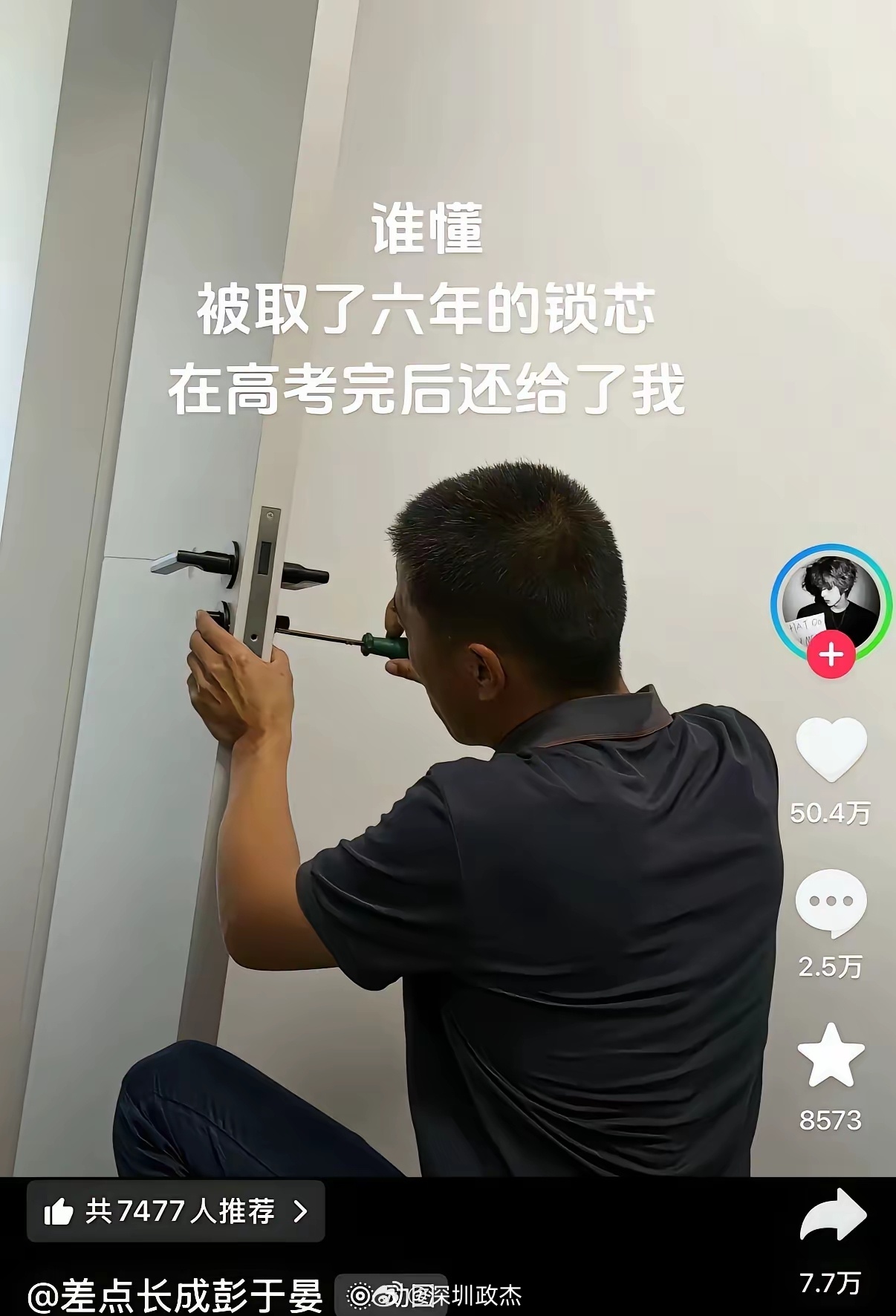 希望大家都不要成为这样的父母，孩子一定是压抑成长的，他拥有完整的隐私权和自由。而