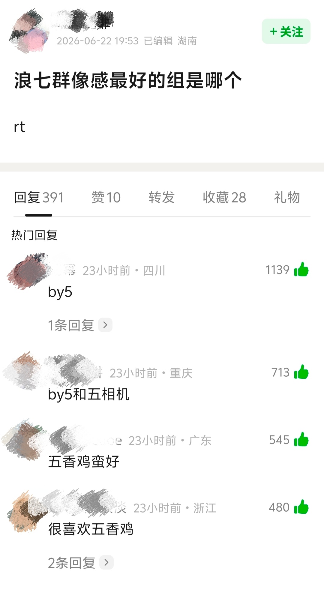 大家都有眼睛，团魂可不是硬舞出来的