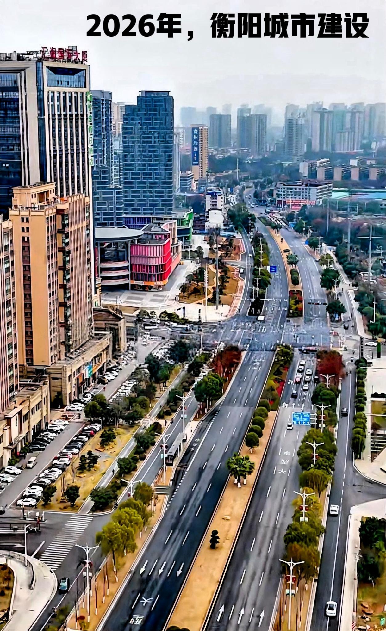 如今已经是2026年的快二月份了，看看衡阳最新的城市建设，下面这张图就是衡阳的城