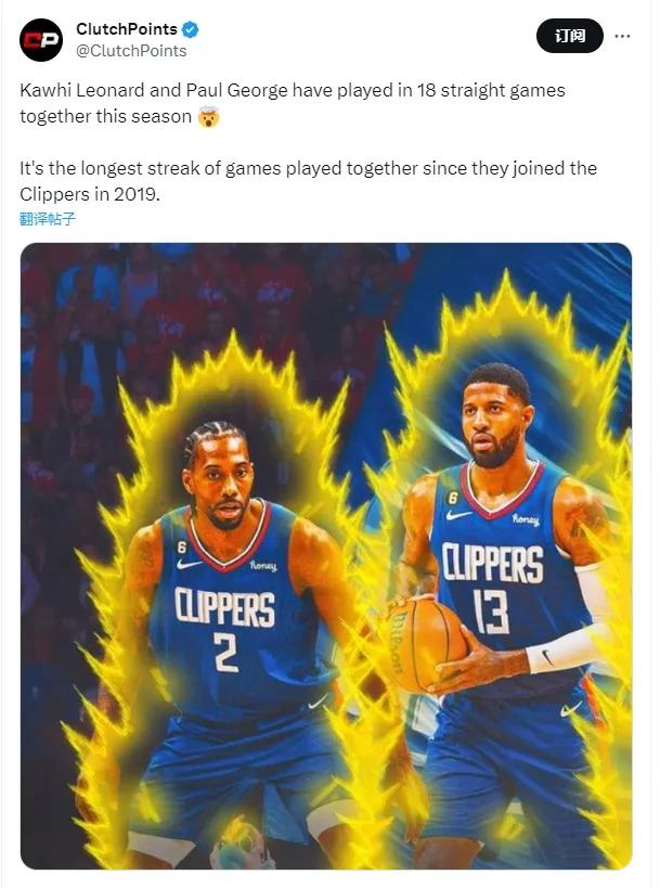 乔治和小卡连续共同出战18场
创下两人联手后共同出场记录[笑哭]
昨天与勇士的比