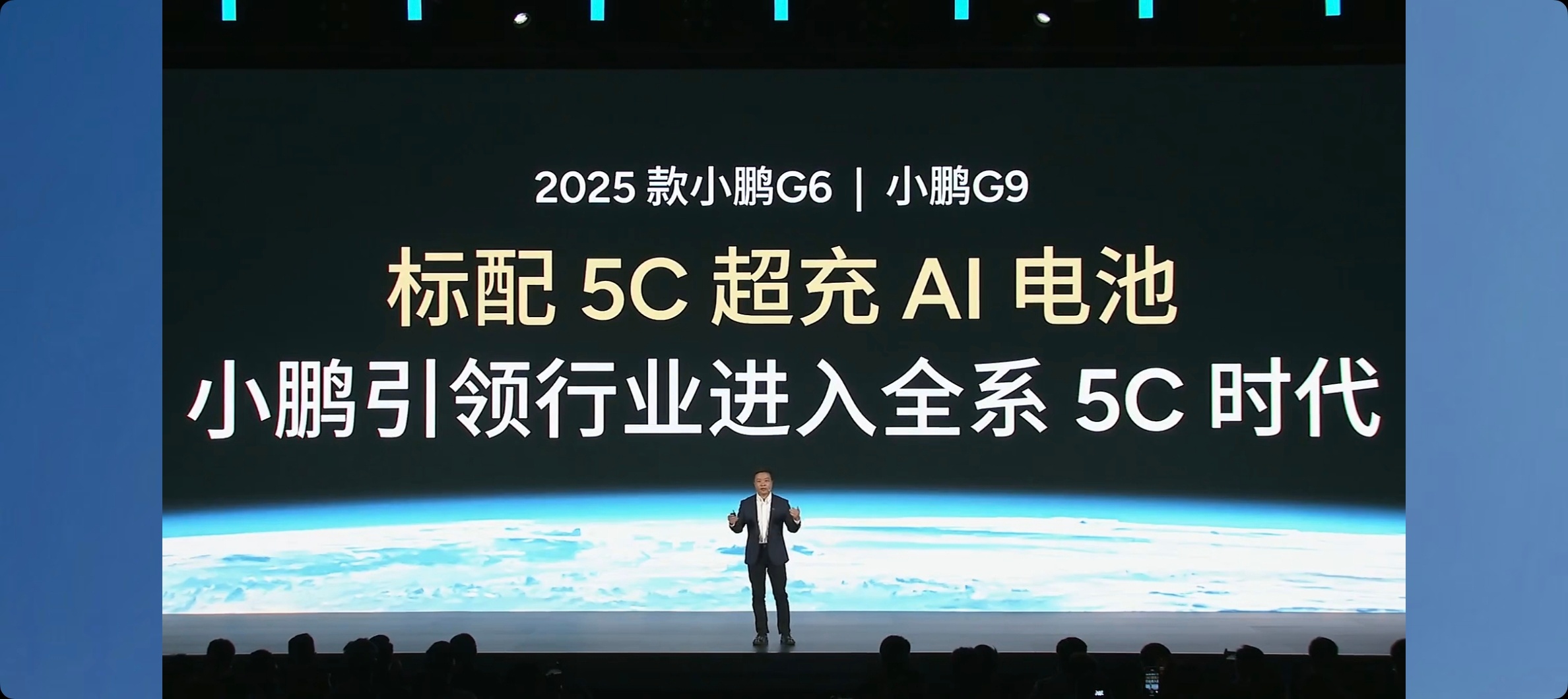 还得是小鹏，堆配置不含糊。2025款G6和小鹏G9均全系标配5C超充电池。全新小