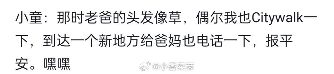 种地吧[超话]童爸连更两天小小童 ​​​