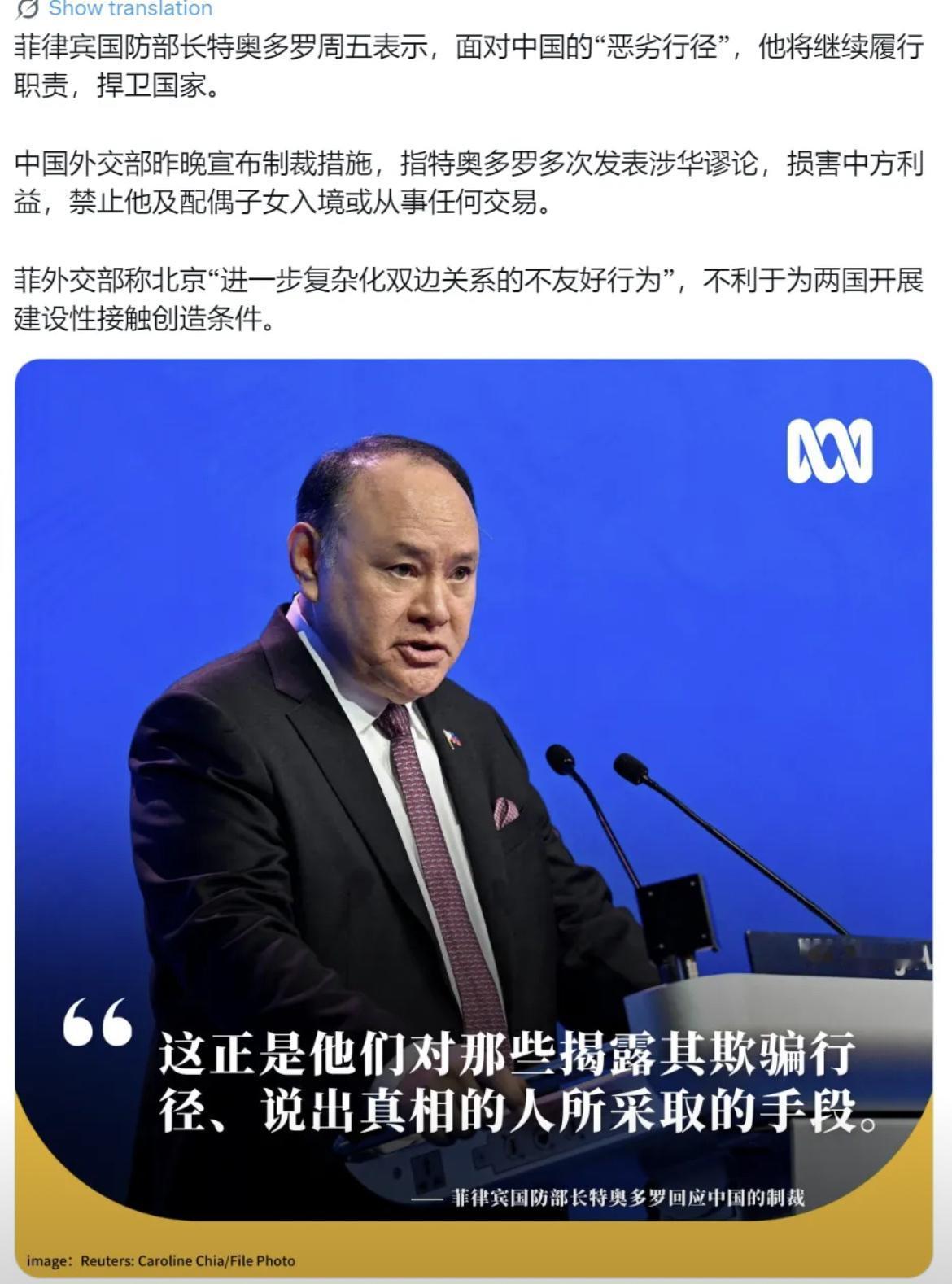 澳大利亚广播公司（ABC）中文网今天（6月12日）写道：“菲律宾国防部长特奥多罗