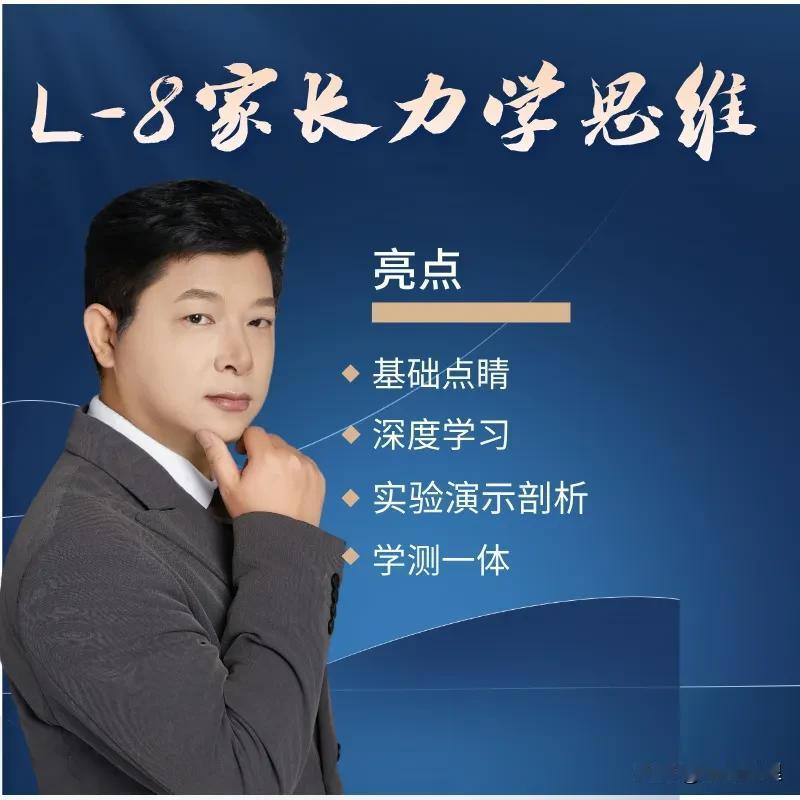 这么好的内容还有视频讲解，还补啥课呢，整个八年级下册力学的模型都总结好了，对照目