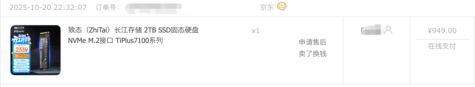 32G内存涨了约3000元内存条没啥概念，看了一眼我去年买的2TB国产固态硬盘1