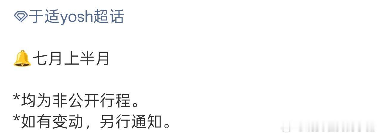 于适已进组电影地对空往事，又无缝进组了