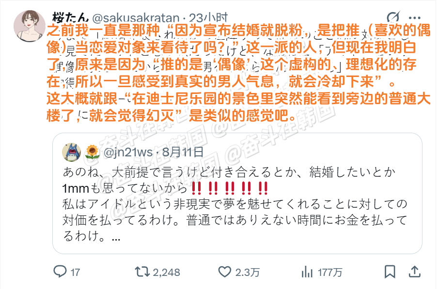 爱豆恋爱&结婚的话，会有很多粉丝脱粉的原因之一海外新鲜事 热点现场