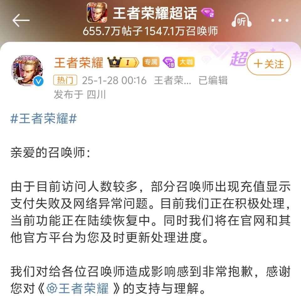 王者荣耀充值 充值直接给系统干崩了[二哈]蛇年限定太火了，给我的嫦娥妹妹换身新衣