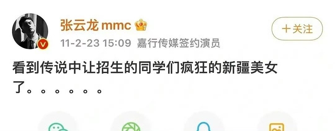 娜扎 张云龙  娜扎张云龙恋情  张云龙和娜扎这是谈恋爱了吧，两人之前合作了综艺