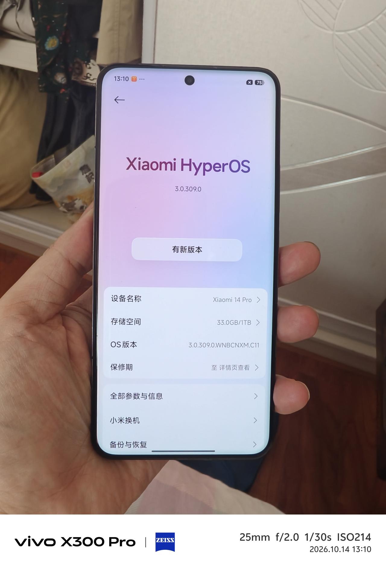 从闲鱼买了一台小米14pro，我发现小米14pro的质感竟然比小米13ultra