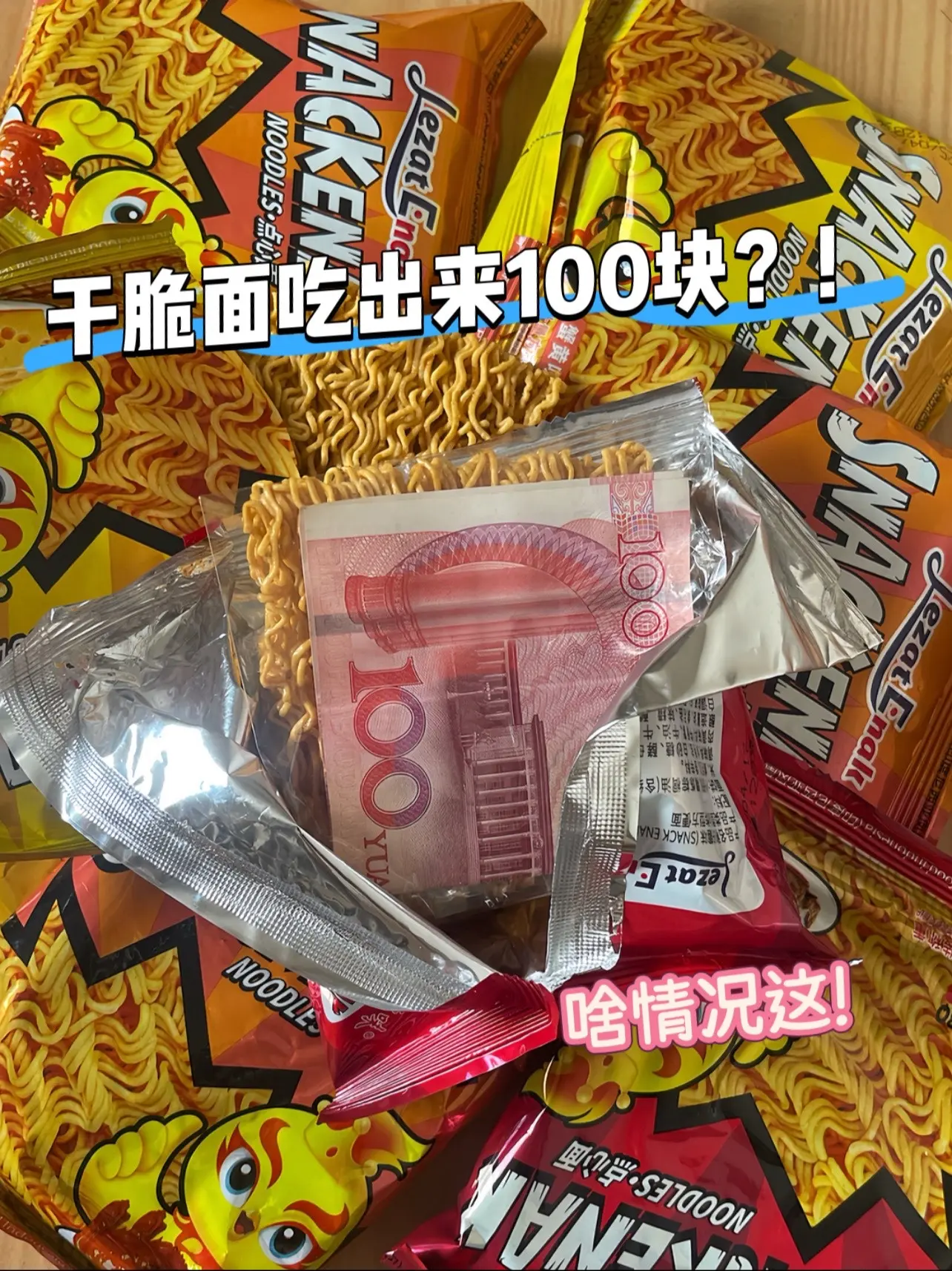 啊啊啊啊～姐妹们允许我得瑟一波奥CC女乡念感这波泼天的富贵，我接了~吃...