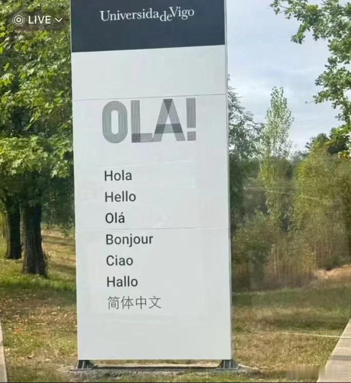 西班牙维戈大学的不同语言“Hello”欢迎语爆红全网 ​​​