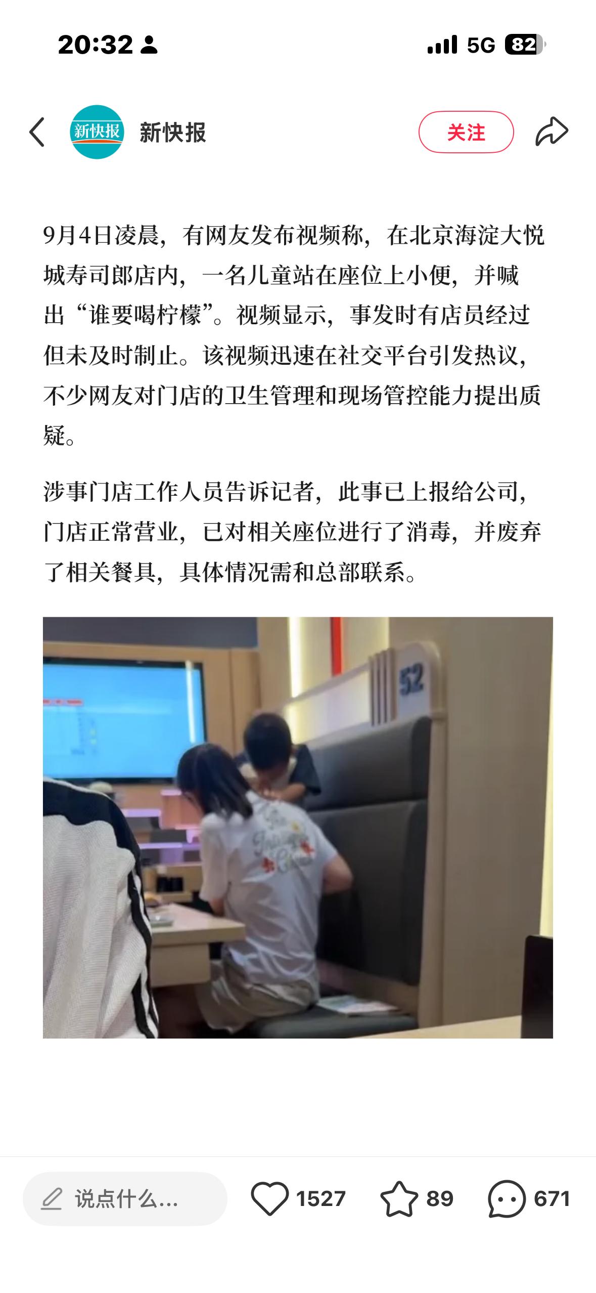 谁支付我看这条新闻的费用。。 ​​​