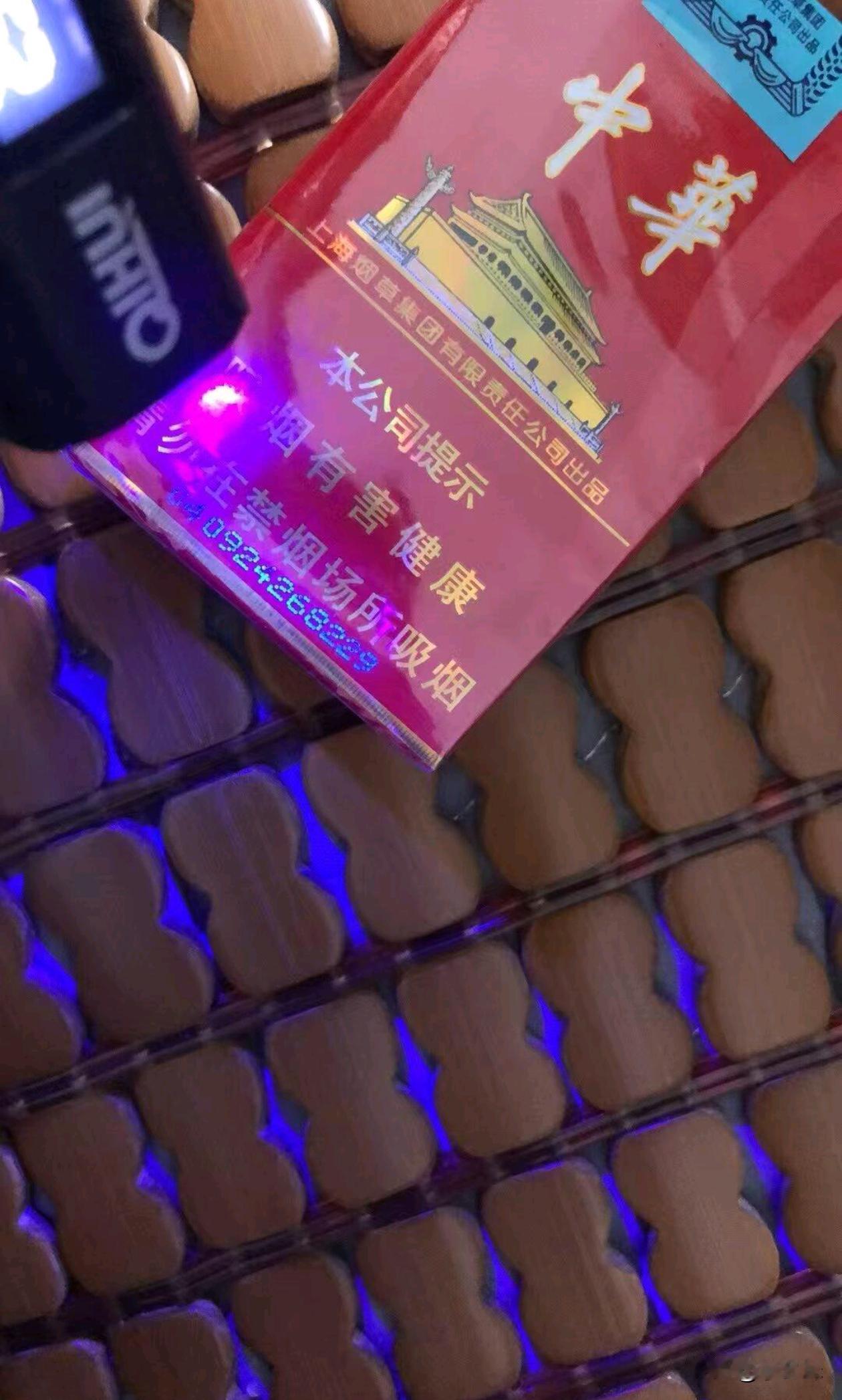 这个是真的还是假的？