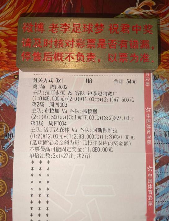 该我虹了吧？！6C家里看！第一名：002 沙特联队友：拉斯永恒vs迈季宽广方向：
