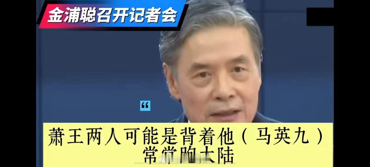 风向开始变了。台湾岛内的国民党内的反动势力，因为这次马英九基金会的事件，全部跑到