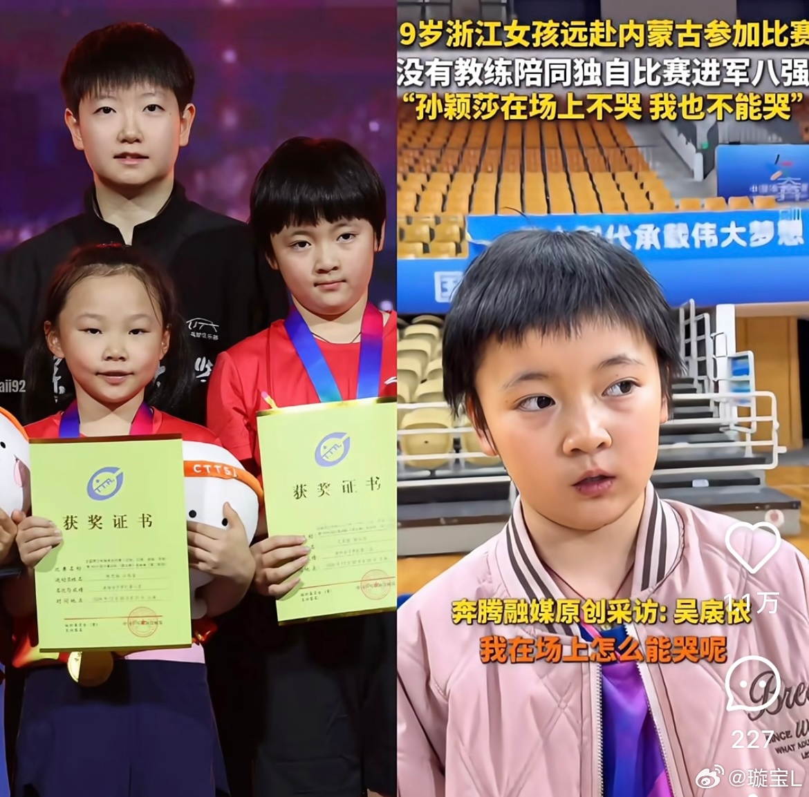 “孙颖莎精神”来了孙颖莎 ​​​