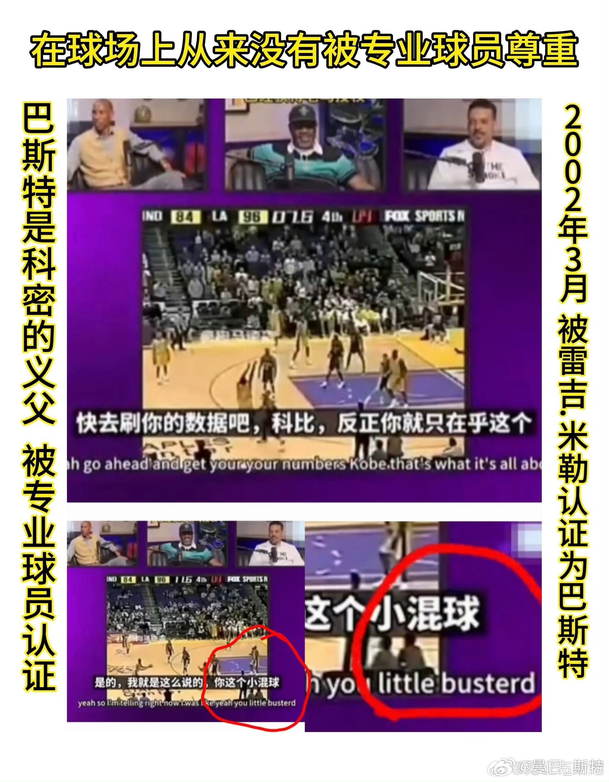 Man2002年3月被雷击米勒认证为巴斯特[笑cry][笑cry]是为_Man巴
