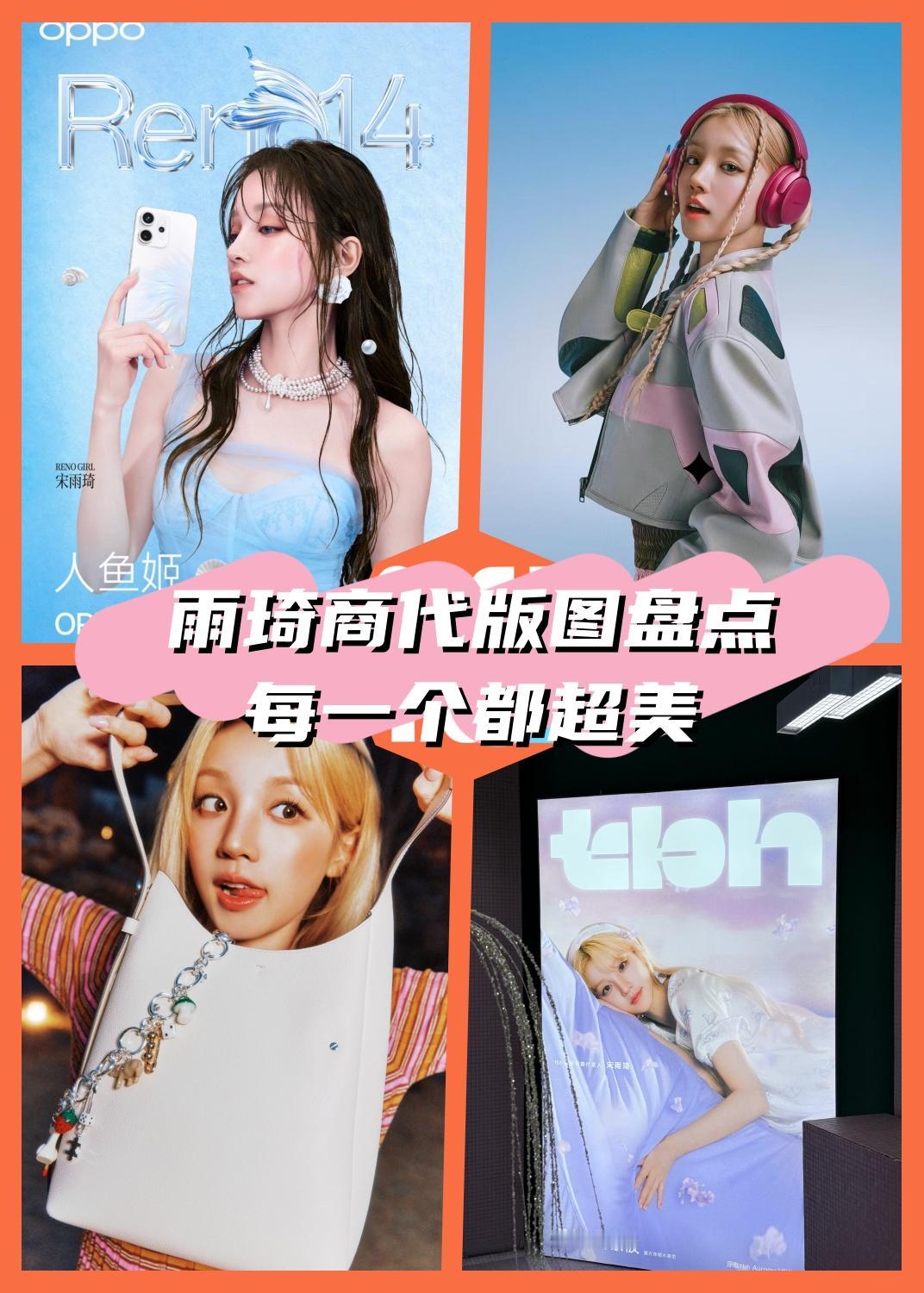雨琦宝宝的代言眼光确实很好啊🤩
前有科技感、实用性拉满的BOSE耳机
还有优雅