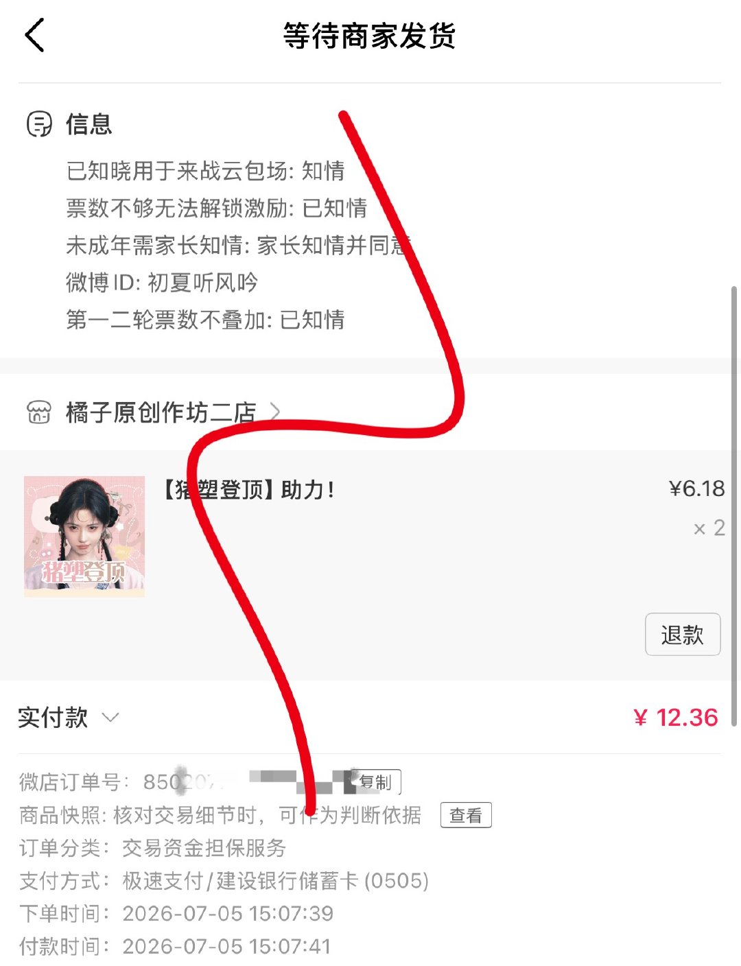 我怎么感觉有点不对劲