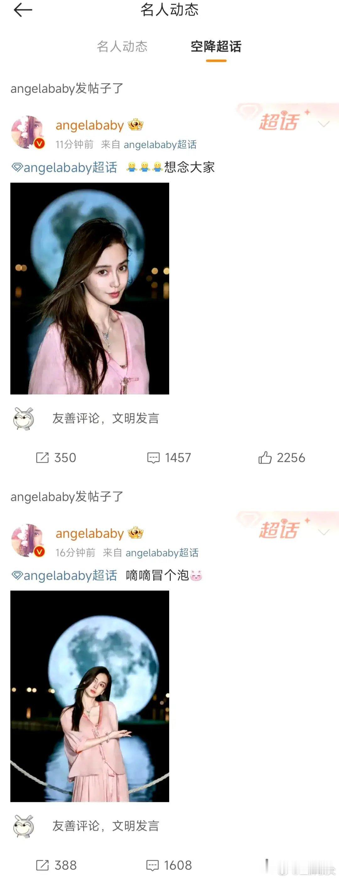 #杨颖空降超话发文想念大家#感觉她迫切想复出的心思藏不住了…毕竟现在她的口碑也算