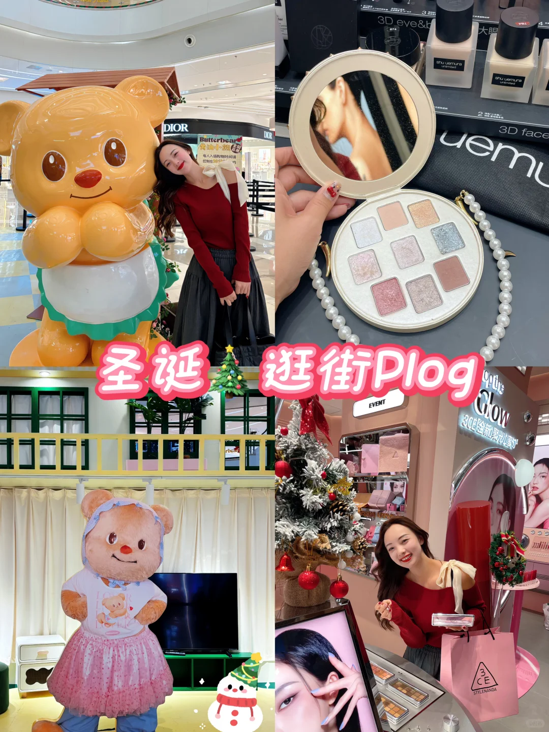 逛街polg ｜趁圣诞🎄给自己囤货啦！！！