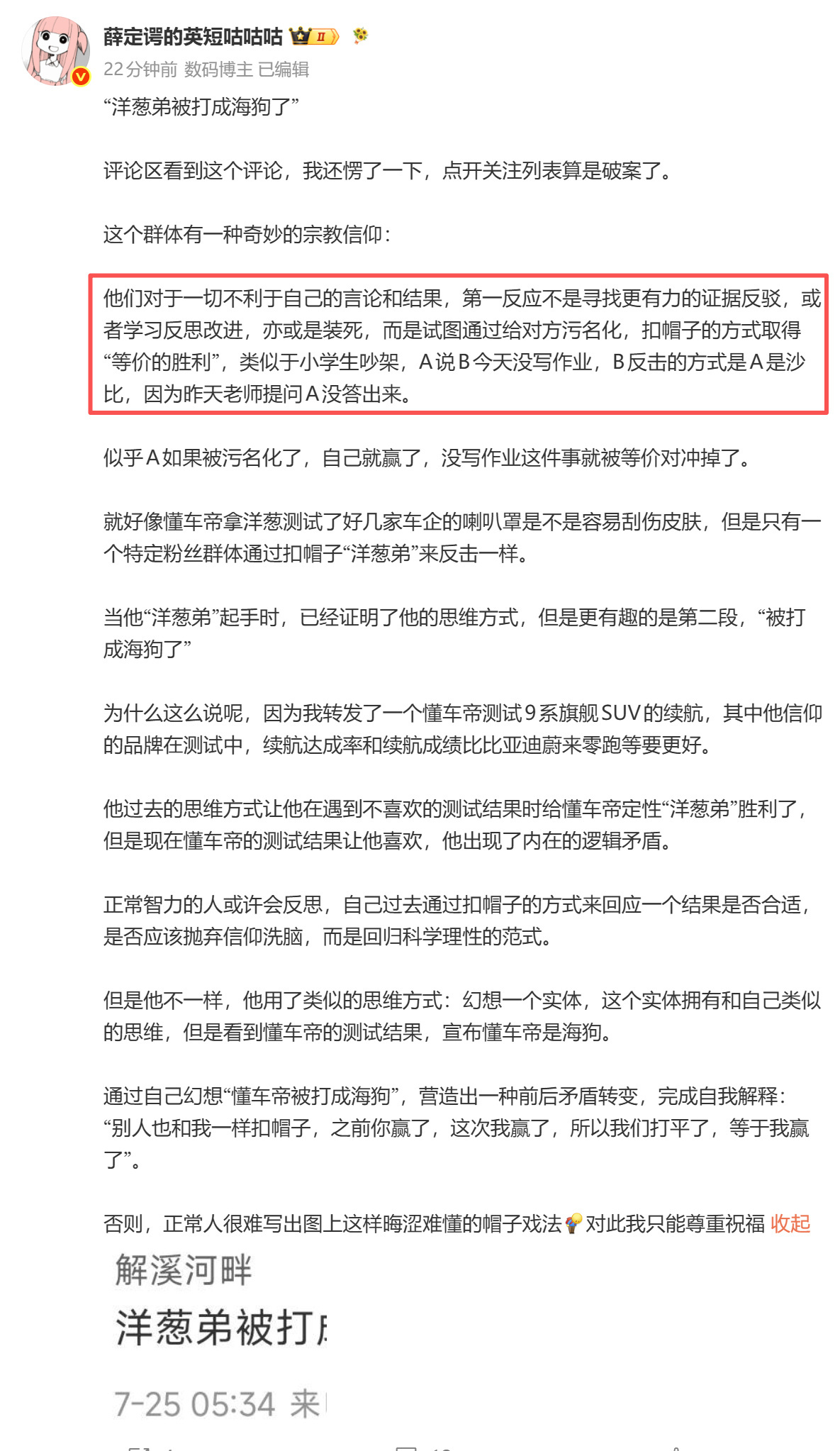 洋洋洒洒一大段，到头来不过是一段深刻的自我独白？ 