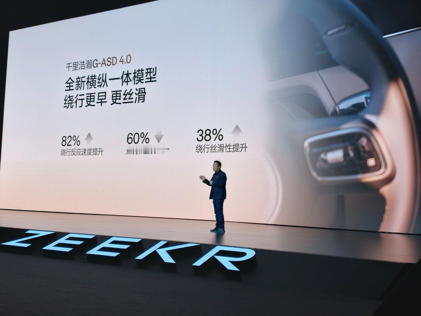 极氪原来9号的千里浩瀚发布会取消了改到今天8x发布会上讲可见极氪品牌在吉利集团的