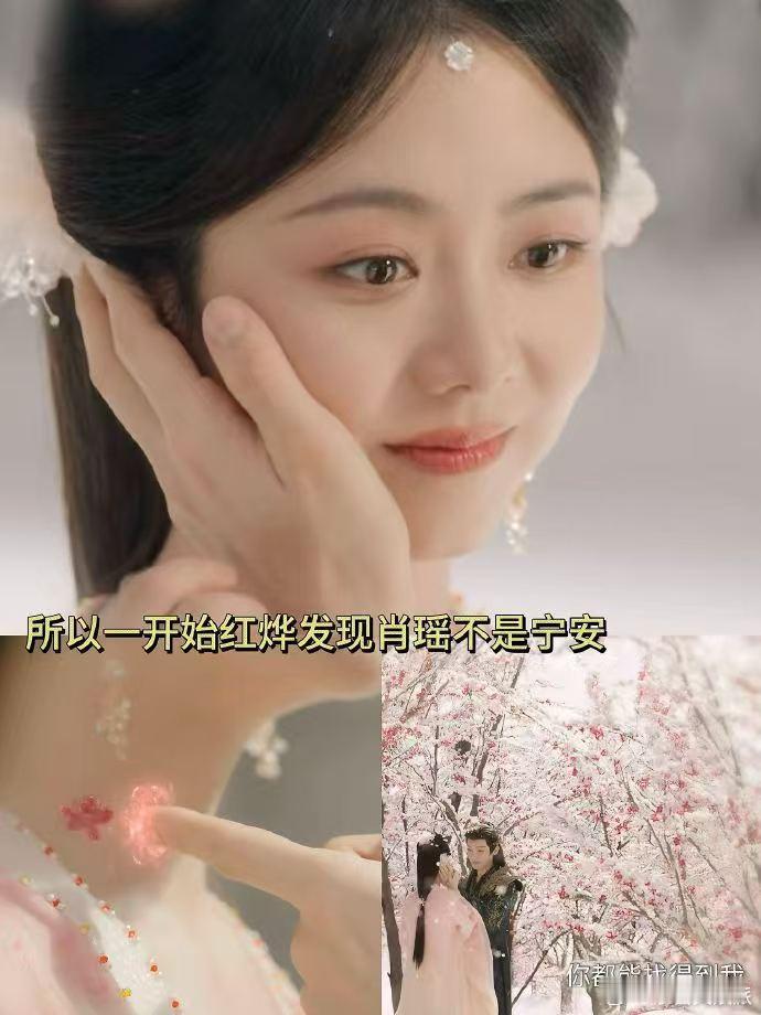 逍遥 细节怪 谁懂啊！逍遥26集封神，肖瑶用往昔记忆带红烨时空回溯，逛夜市吃小吃