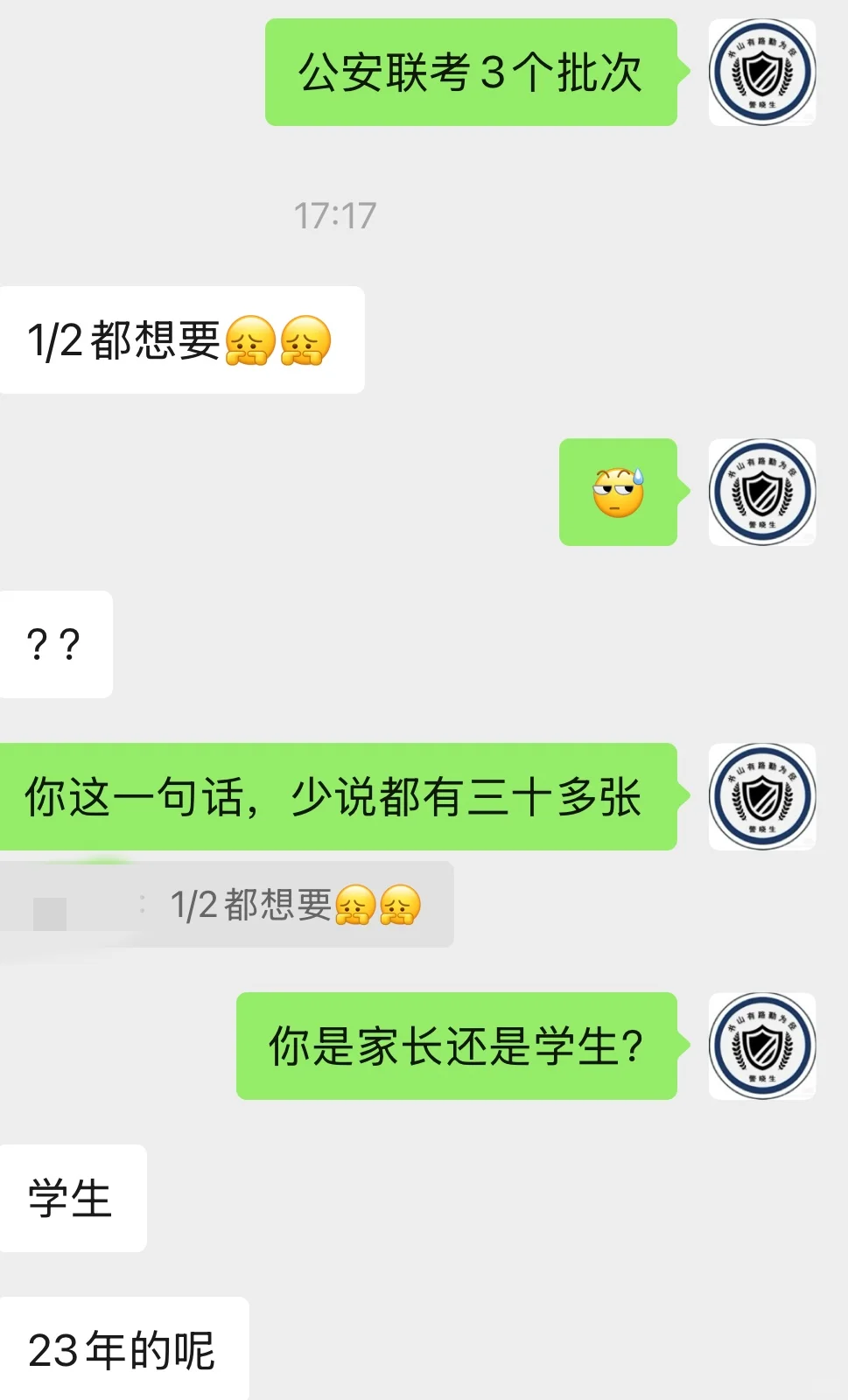 警校公安联考有哪些批次？我发现有很多同学