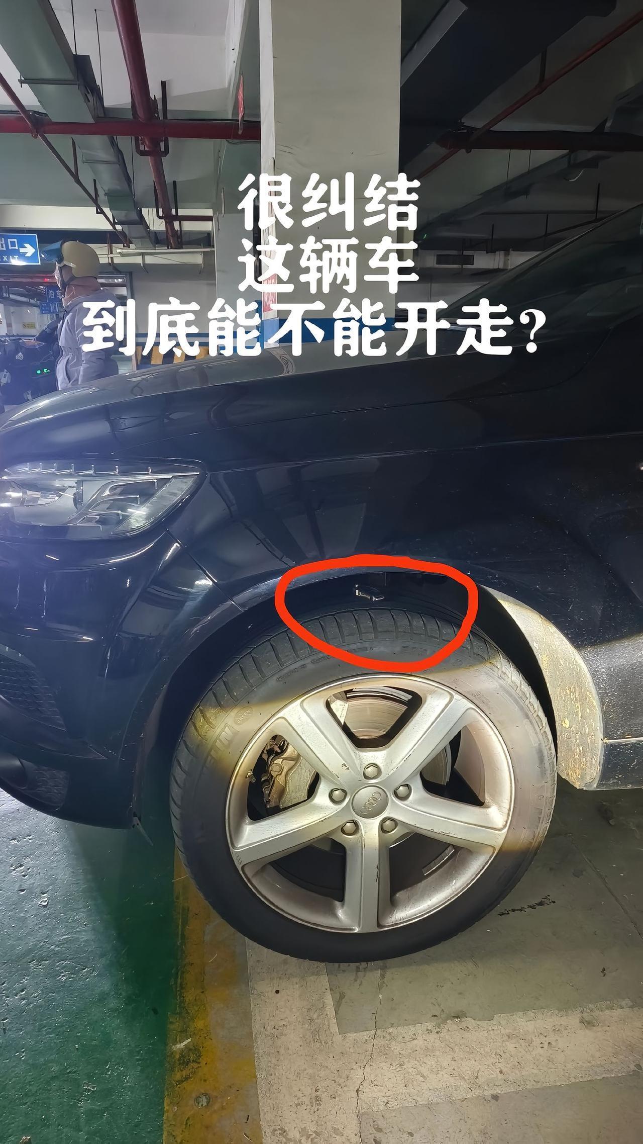 在车库看到超离谱的一幕，一辆奥迪的车轮缝隙里居然卡着一把车钥匙！瞬间开始脑洞大开