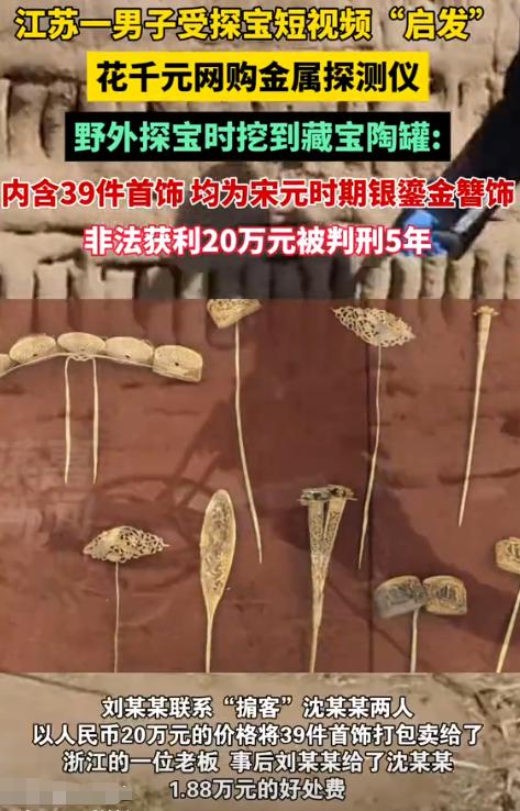江苏句容，一男子花1000元买了个探测仪，学着短视频到野外探宝，村边有个水库，已