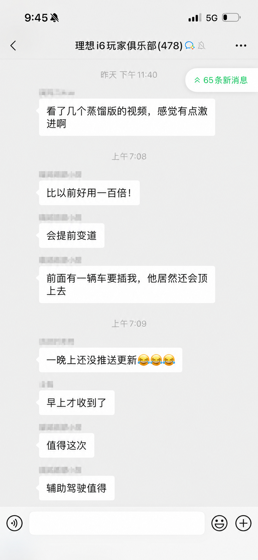 昨天理想8.6版本开始推送，从第一批i6车主的反馈看，提升非常明显啊。"我以前上