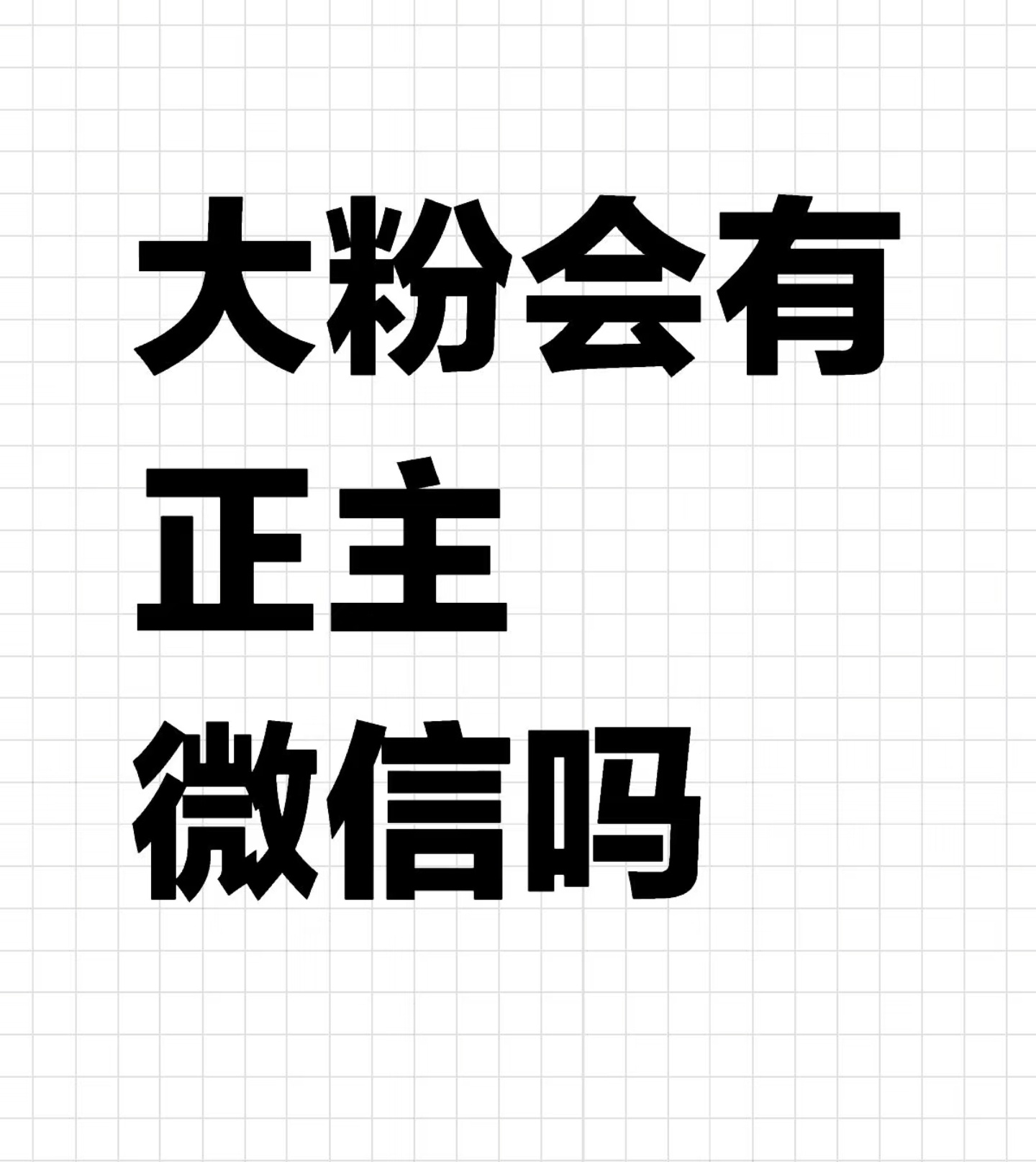 [坏笑][坏笑][坏笑][坏笑][坏笑] ​​​