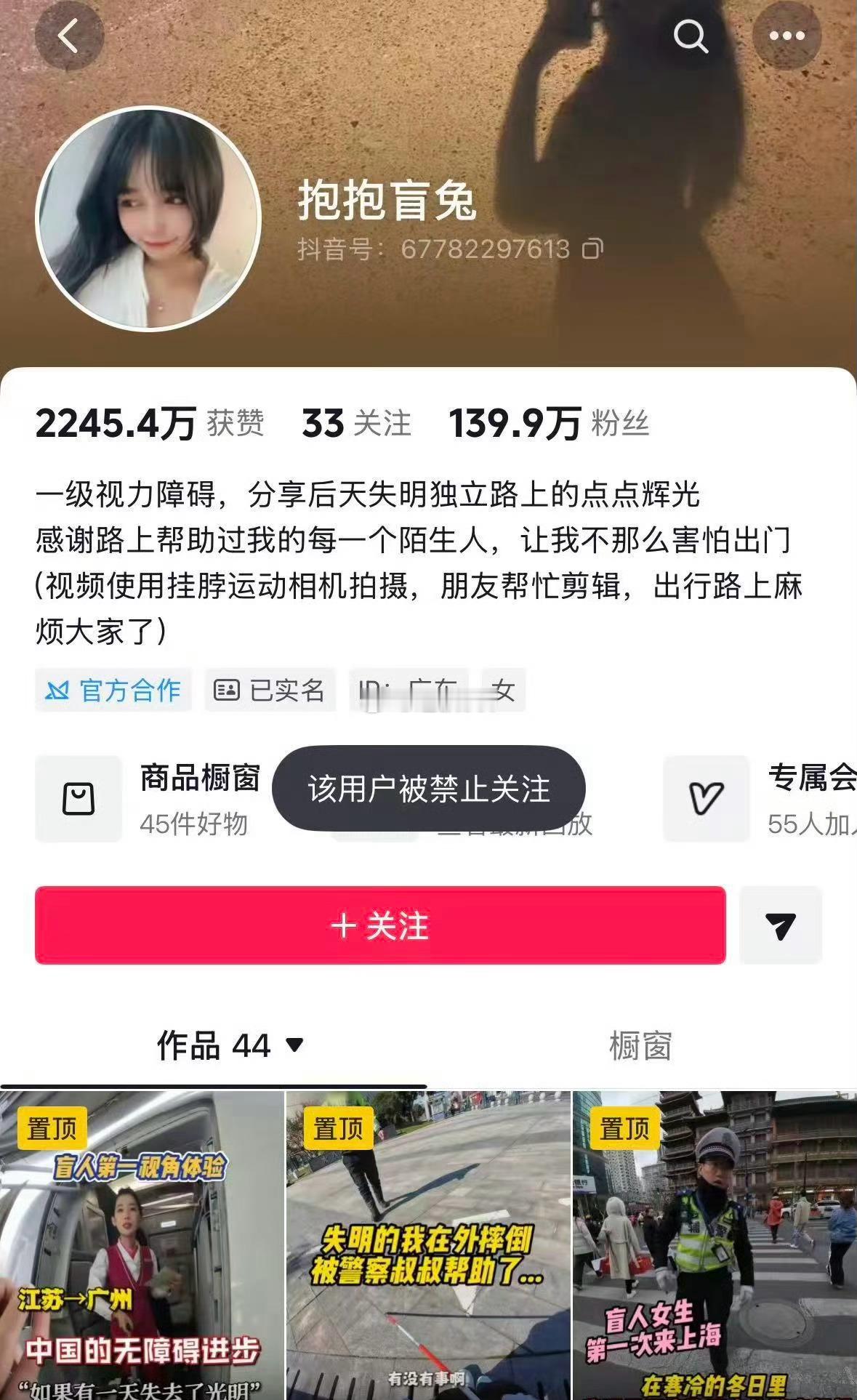 北京警方通报，引发全网关注的“盲人女孩在盲道被电动车撞倒遭斥责”事件实为自导自演