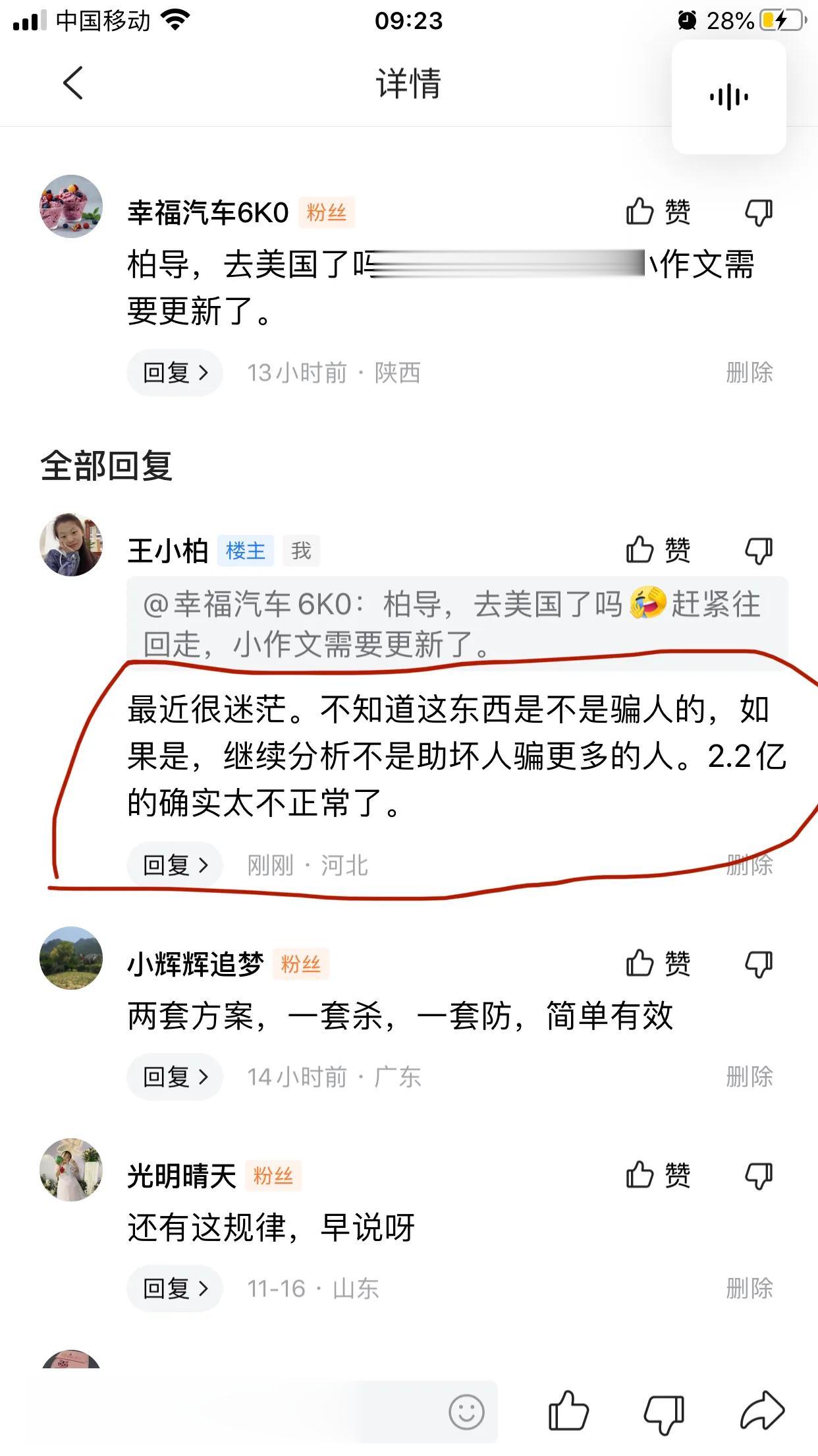 喜欢了很多年，虽然没有什么大投入，也没有什么大回报，如果真是骗人的，公信力太让失