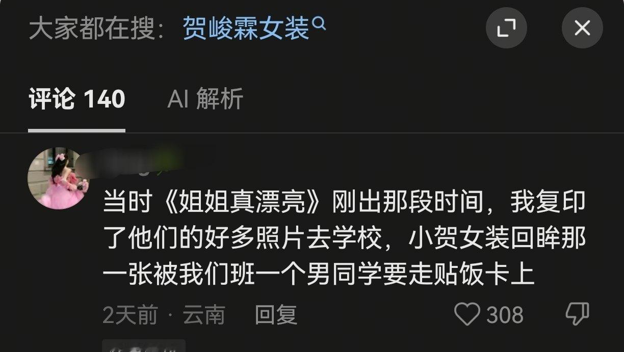 漂亮妹妹下饭