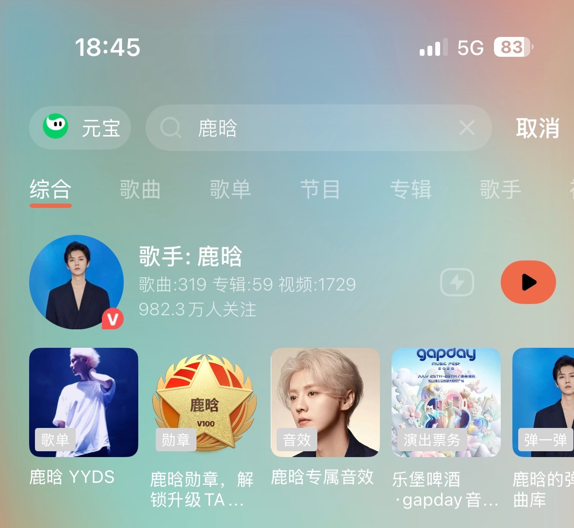 怎么Q音也有gapday  鹅票票是啥🤔 