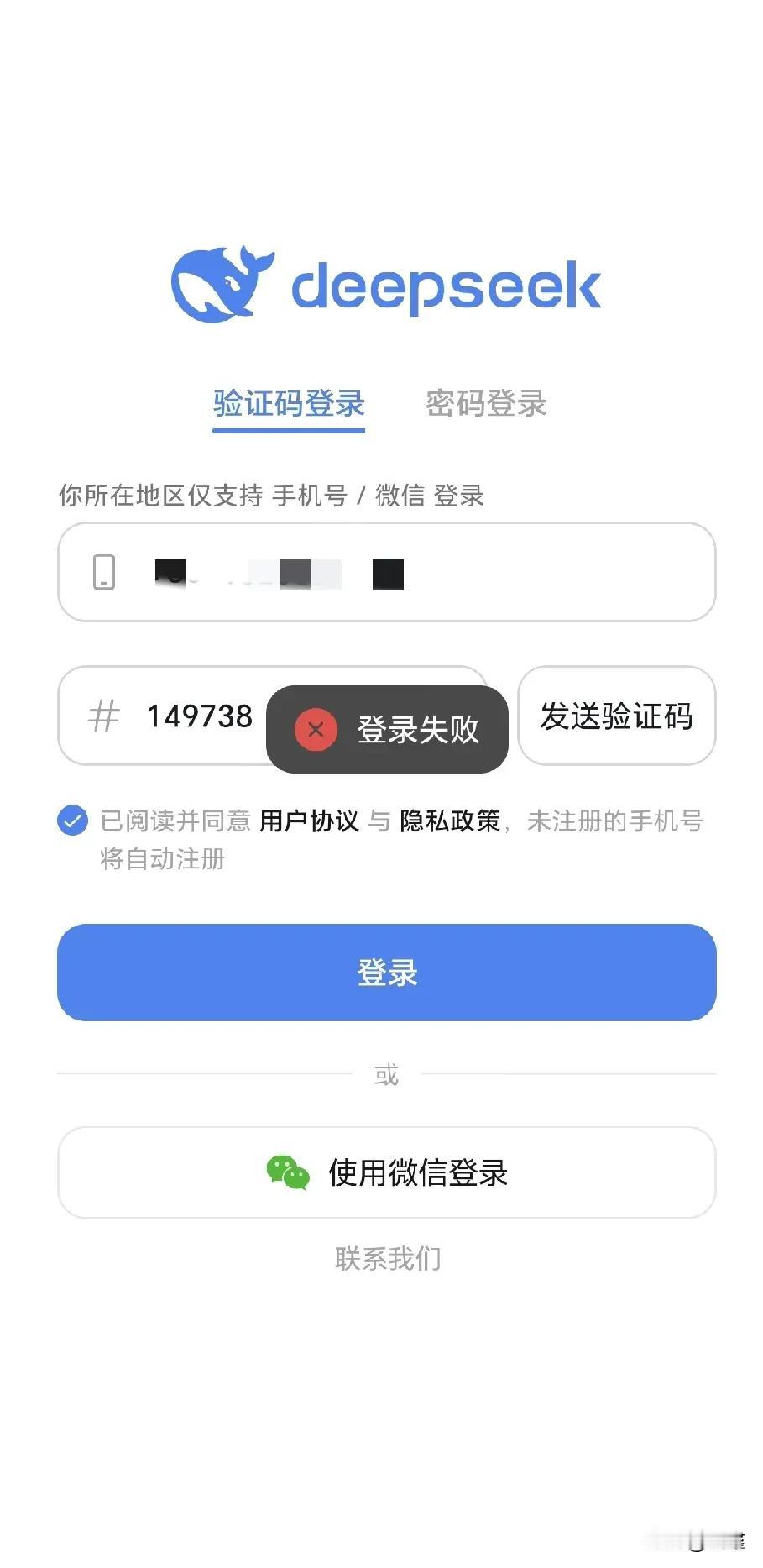 deepseek这么火，今天试了好几次，一直都注册登录不进去，看来还没做好爆火的