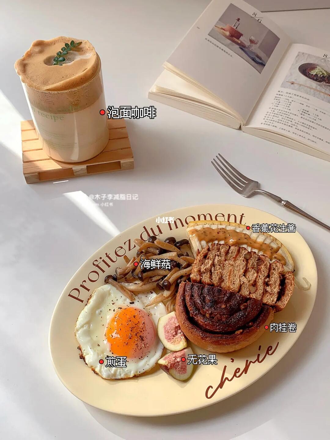 120/89斤|一日食|咖啡和肉桂卷很配唉！