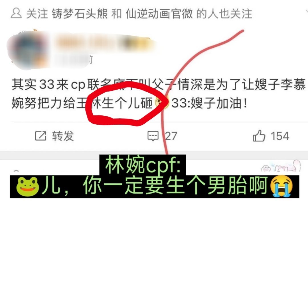 我一想到林婉cpf这群封建大爹大妈表面上喊着王依依闺女，实则背后偷偷惋惜为什么她
