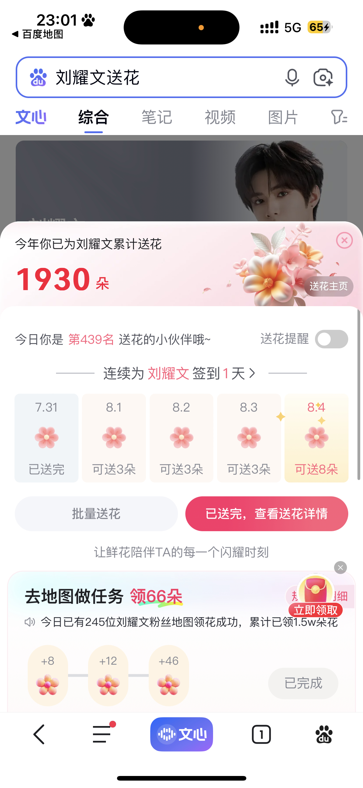 百度送🌹✅ 