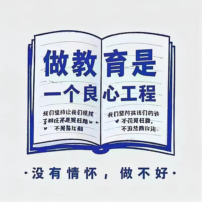 有汉奸破坏我们的教育，打着教育的幌子打垮我们的教育，现在南京又搞全面取消高一期末