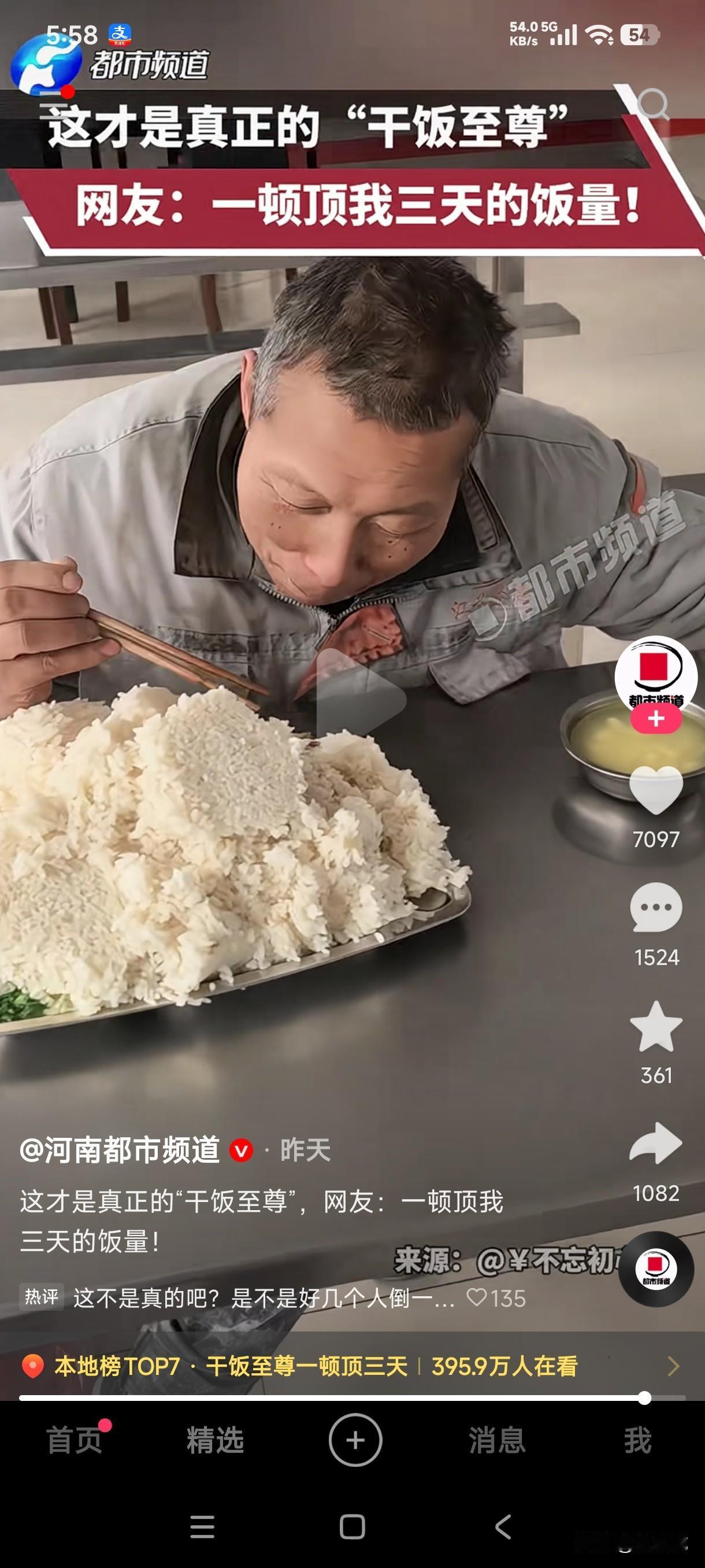 这算不算是干饭界的祖师爷？
我真的不敢相信他能吃这么多？这一顿饭量都能顶我好几天