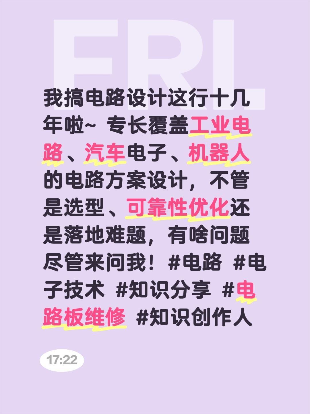 朋友们，欢迎问我任何问题！欢迎问我任何问题 电路 电路板维修 电子技术 电子元器