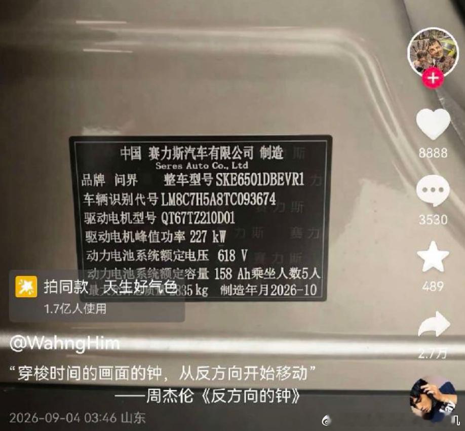 丧心病狂地P图造谣抹黑，而且很明显是AI改的图，左侧的赛力斯水印都被AI幻觉抹除