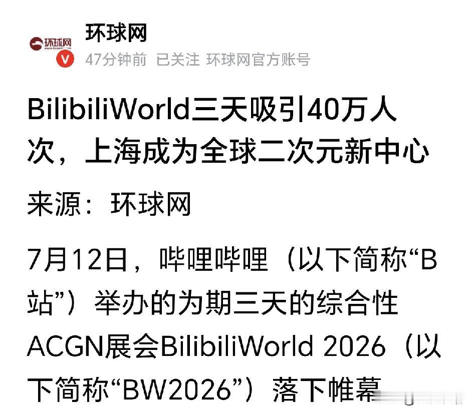 “二次元”害了多少中国青少年，难道国人还没清醒吗？

国内一些地方还在支持“二次